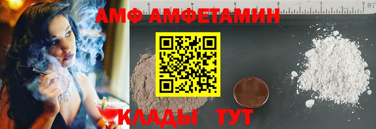 Россошь  Амфетамин Розовый  Амфетамин  Вход с VPN  АМФЕТАМИН 