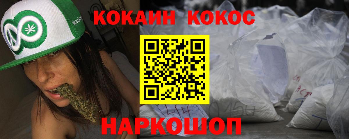 Кокаин Fish Scale Россошь