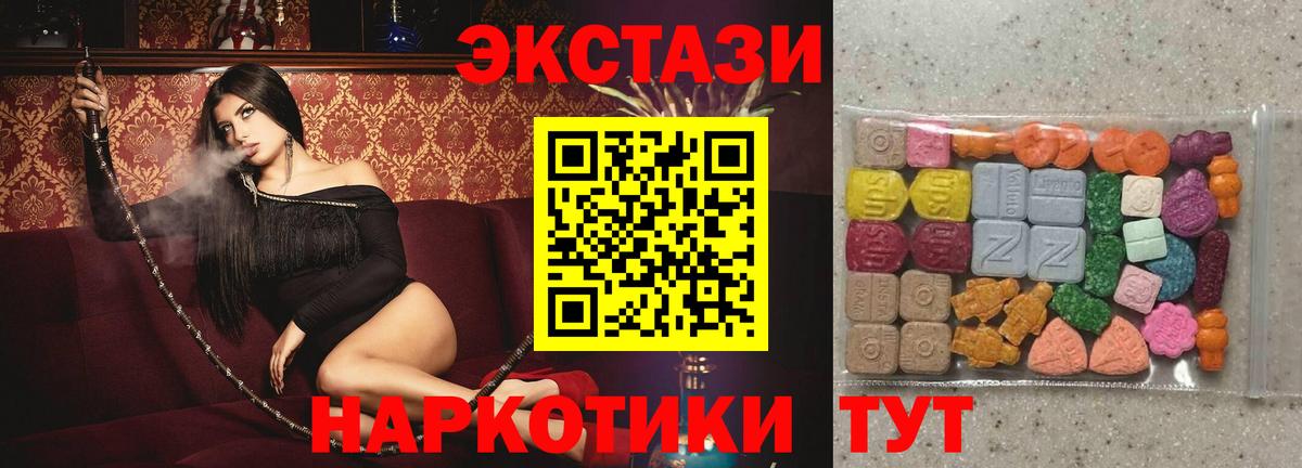 Россошь  ЭКСТАЗИ ешки  ЭКСТАЗИ  Вход с VPN 