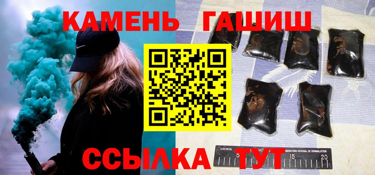 ГАШ Premium  Вход с VPN  Россошь  ГАШ AMNESIA HAZE 