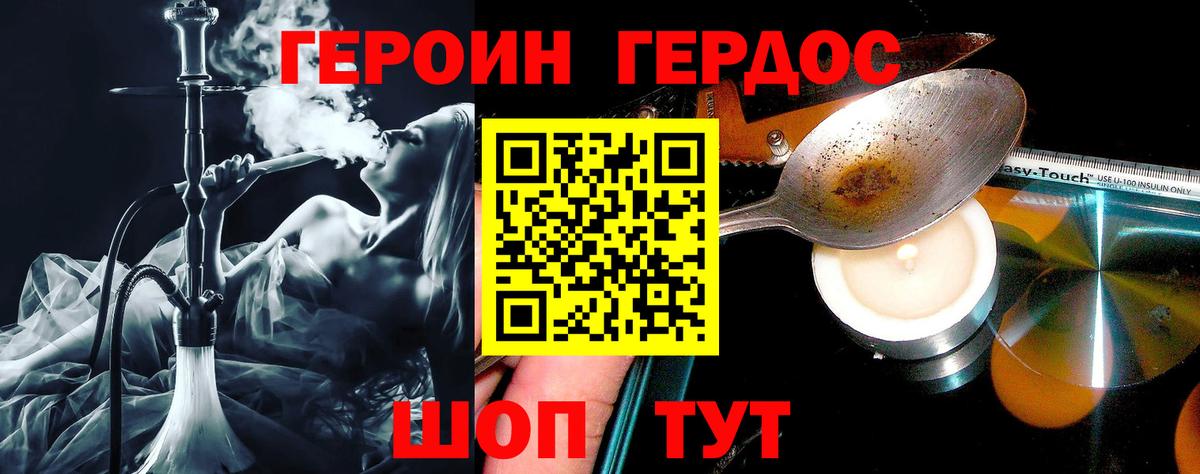 Героин афганец Россошь