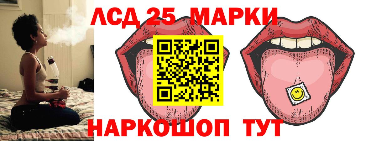LSD-25 экстази ecstasy  Вход с VPN  ЛСД экстази кислота  мега   Россошь 