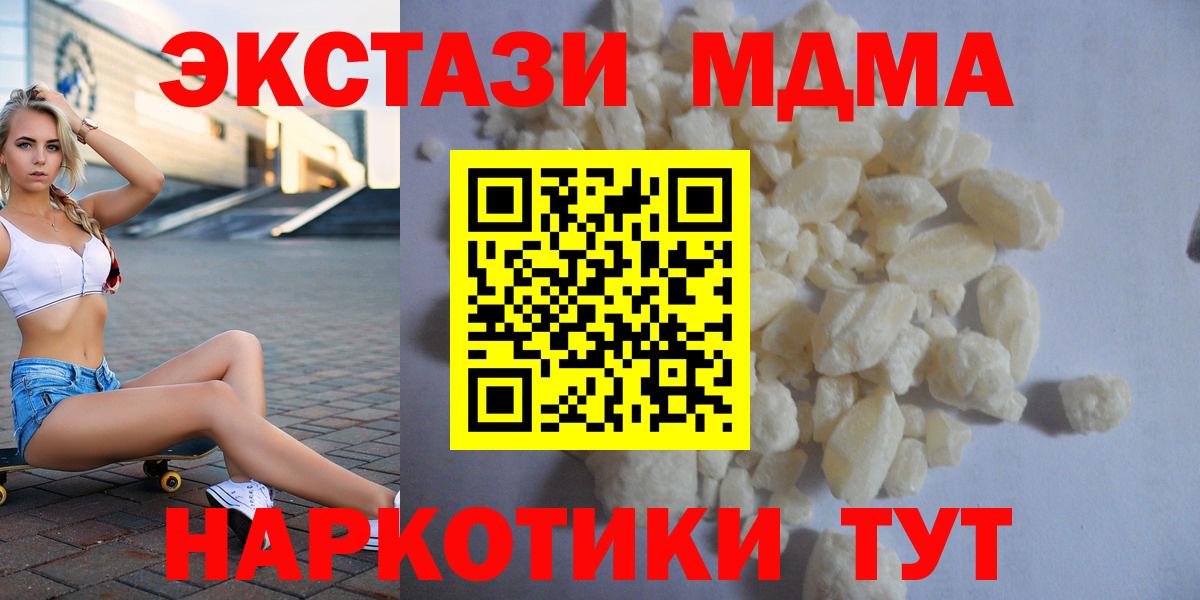Россошь  MDMA crystal  MDMA  MDMA crystal  Вход с VPN 