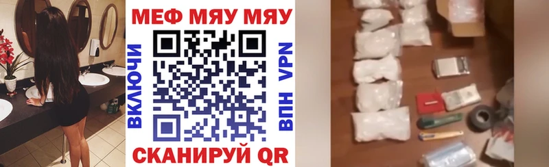 Меф кристаллы  Россошь 