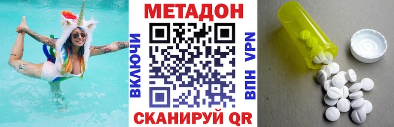 где продают наркотики  Россошь  Метадон methadone 