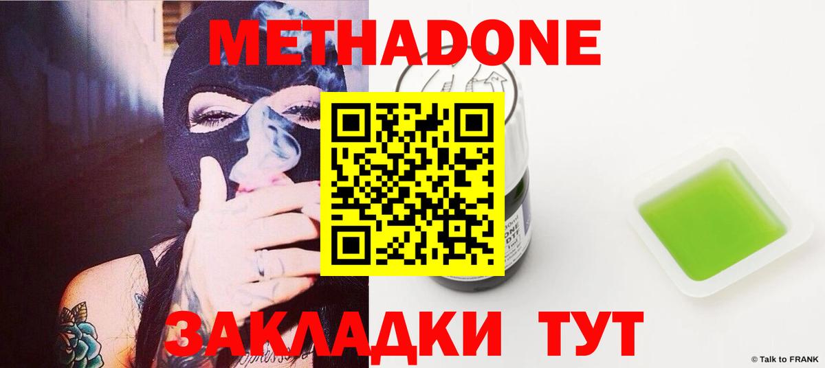 МЕТАДОН кристалл  мега как войти  Вход с VPN  Россошь  МЕТАДОН мёд 