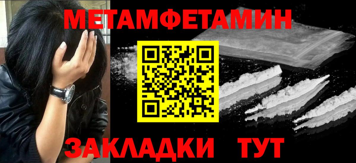Россошь  Метамфетамин Methamphetamine  Метамфетамин Methamphetamine  Вход с VPN 