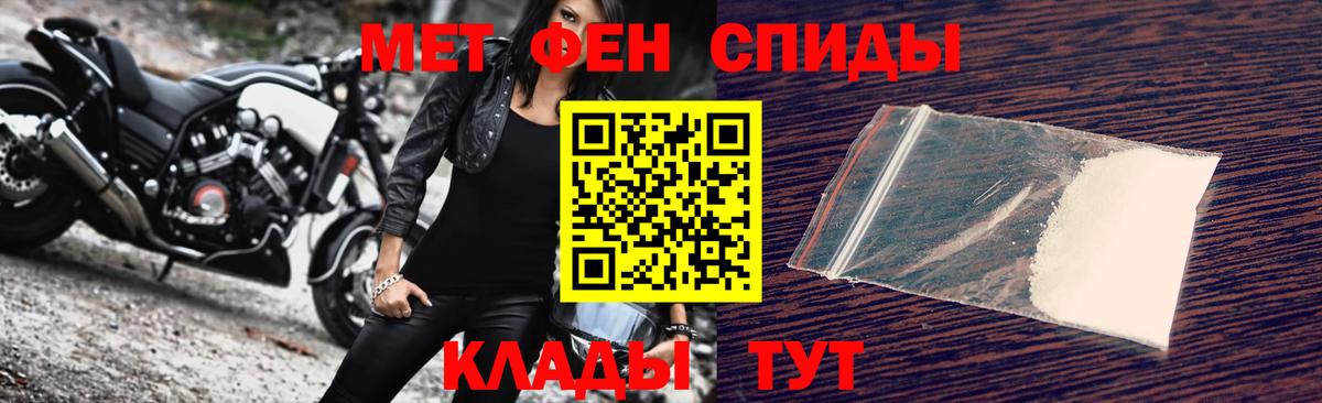 МЕТАМФЕТАМИН пудра Россошь