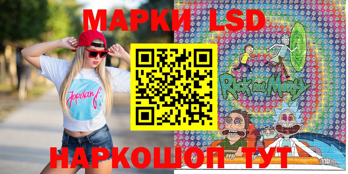 Марки 25I-NBOMe 1,5мг Россошь