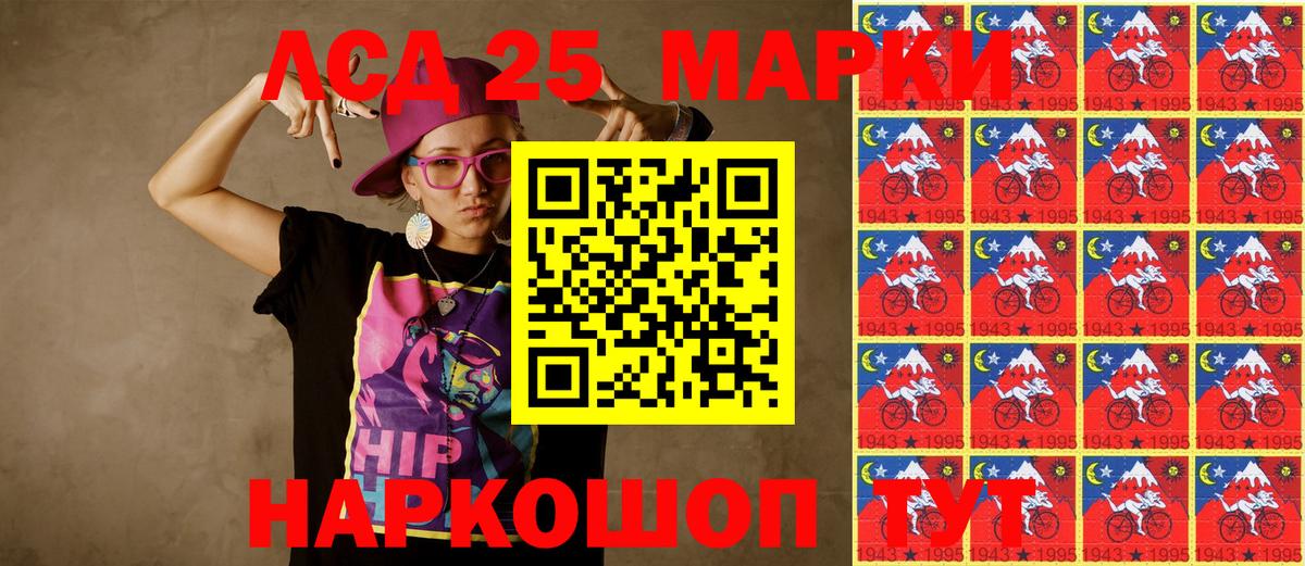 Марки 25I-NBOMe 1500мкг  Вход с VPN  Россошь 