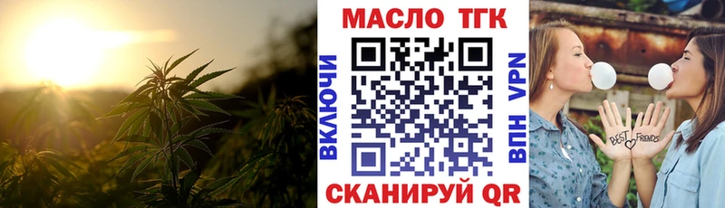 ТГК концентрат купить наркотик Россошь