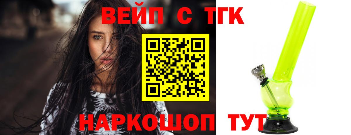 ТГК THC oil  Вход с VPN  Россошь 