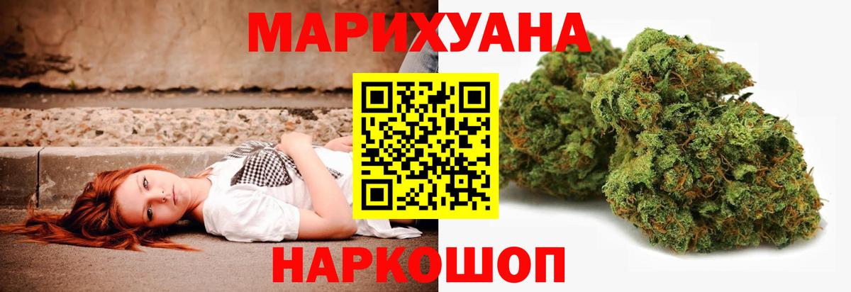 Марихуана VHQ Россошь